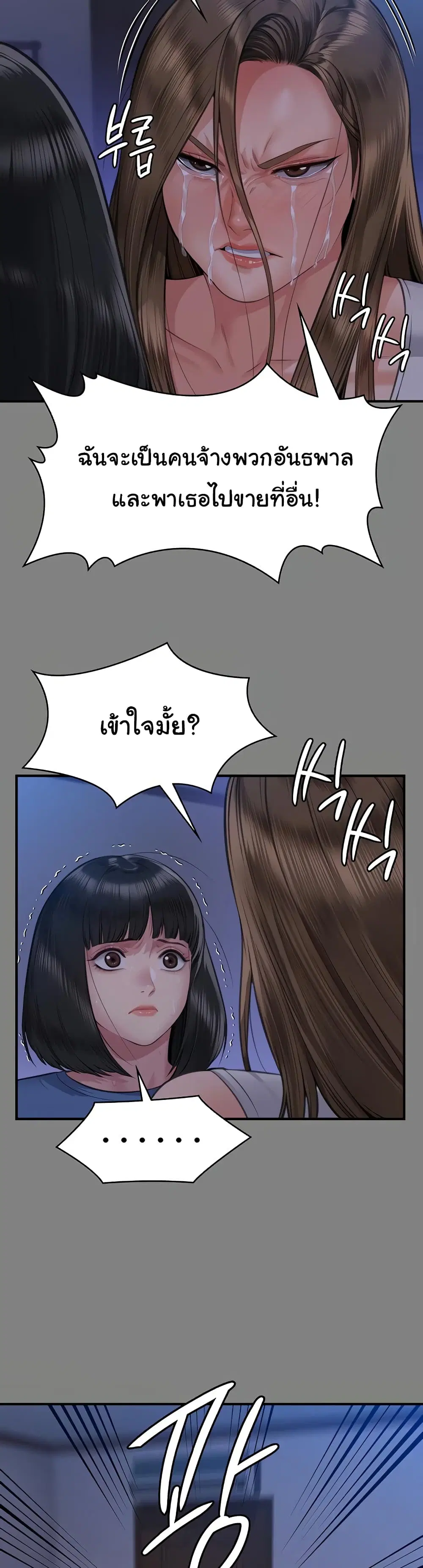 หน้า 49 จาก 60