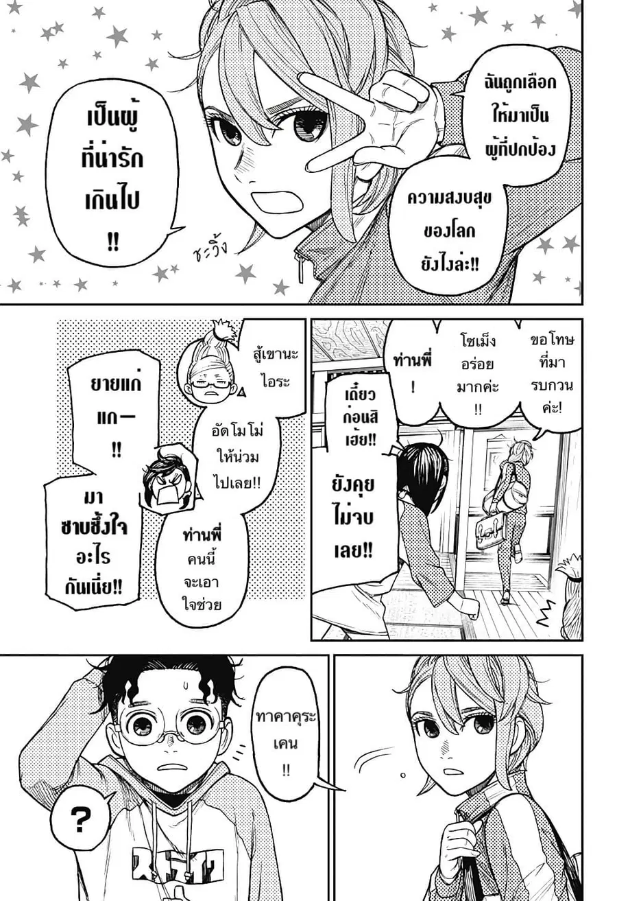 หน้า 7 จาก 20