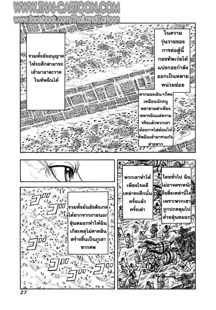 หน้า 3 จาก 19