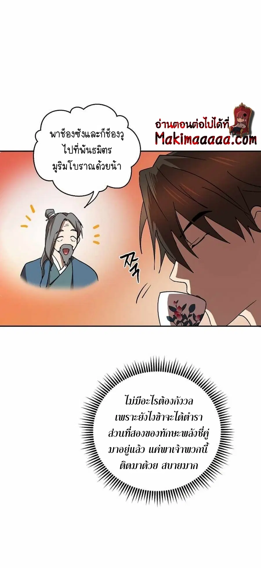 หน้า 59 จาก 64