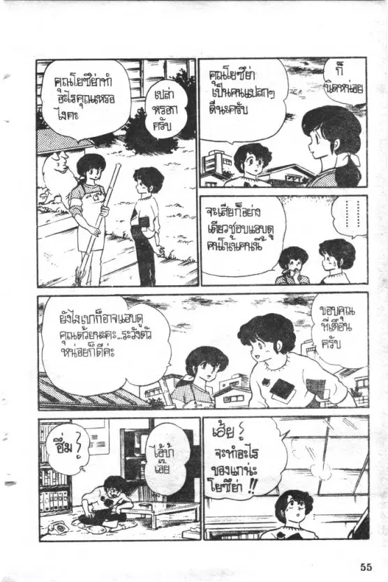 หน้า 11 จาก 23