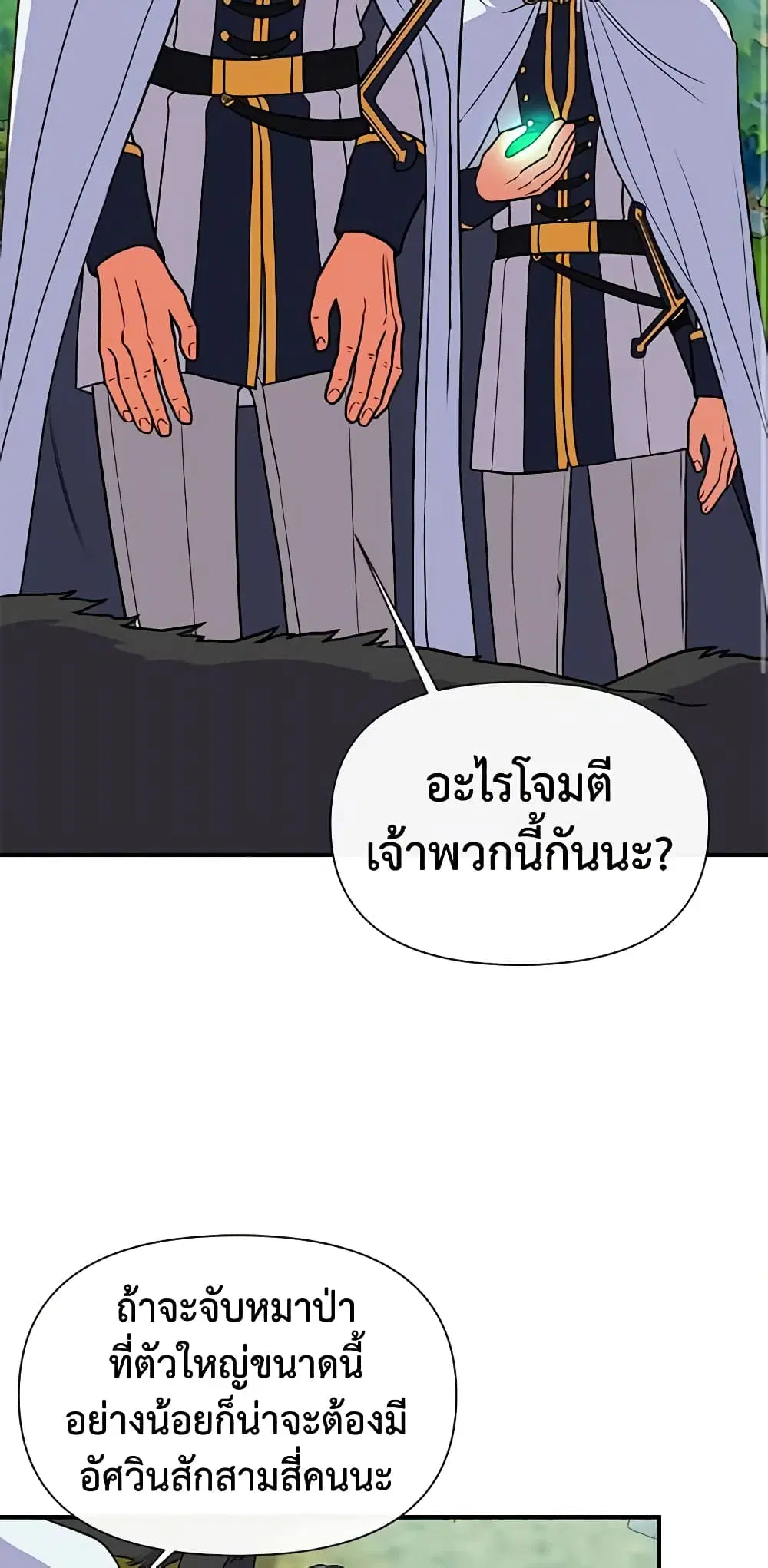 หน้า 49 จาก 52