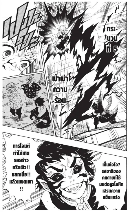 หน้า 53 จาก 185