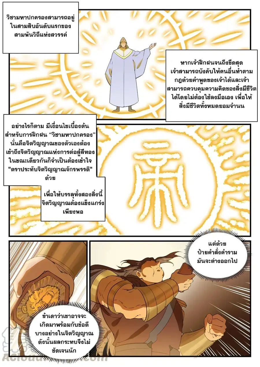 หน้า 7 จาก 9