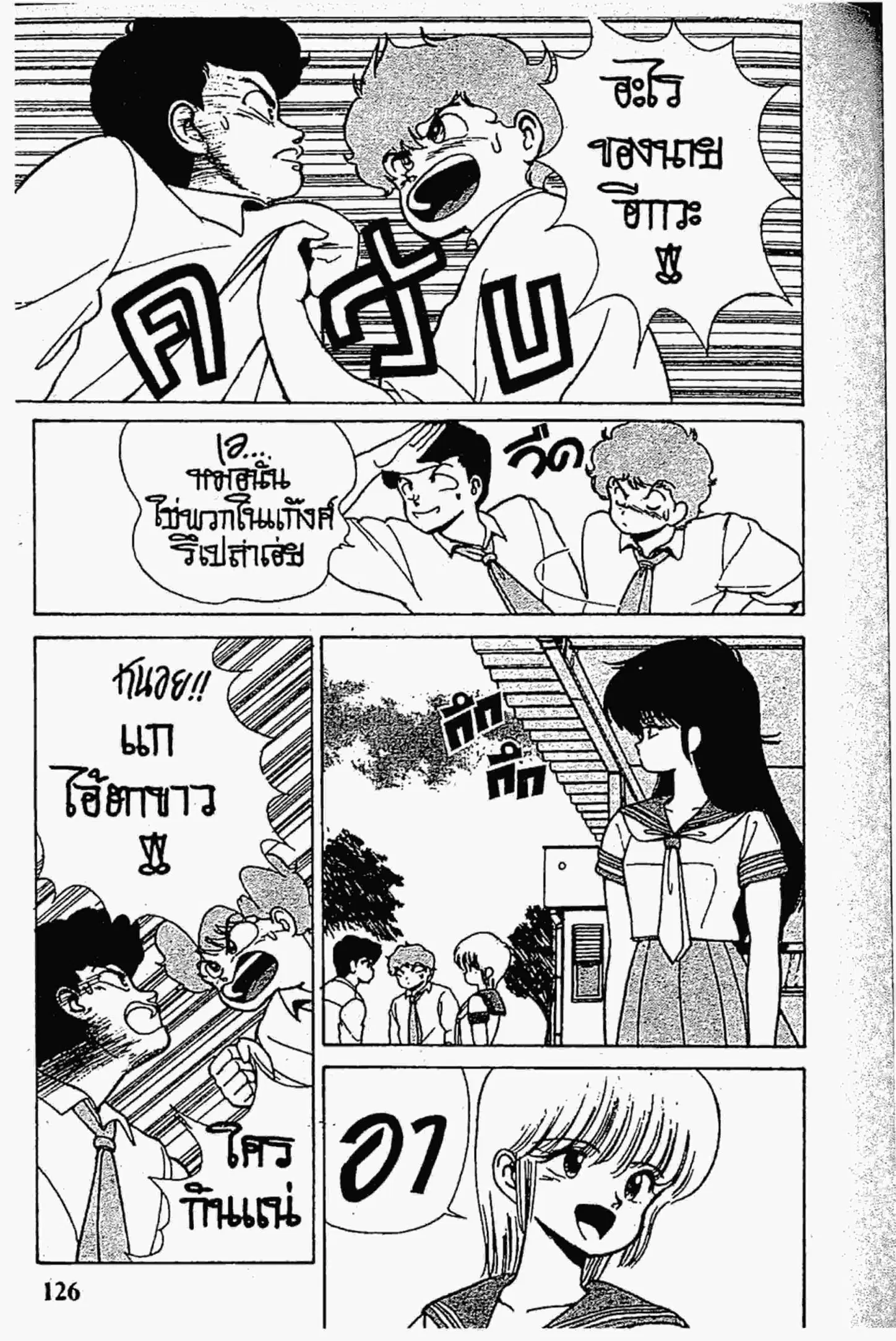 หน้า 6 จาก 20