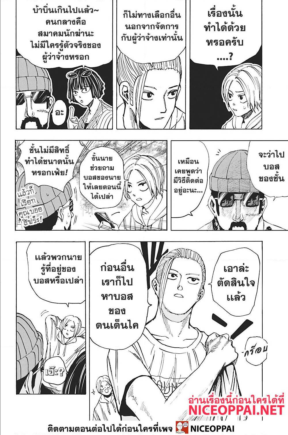 หน้า 10 จาก 21