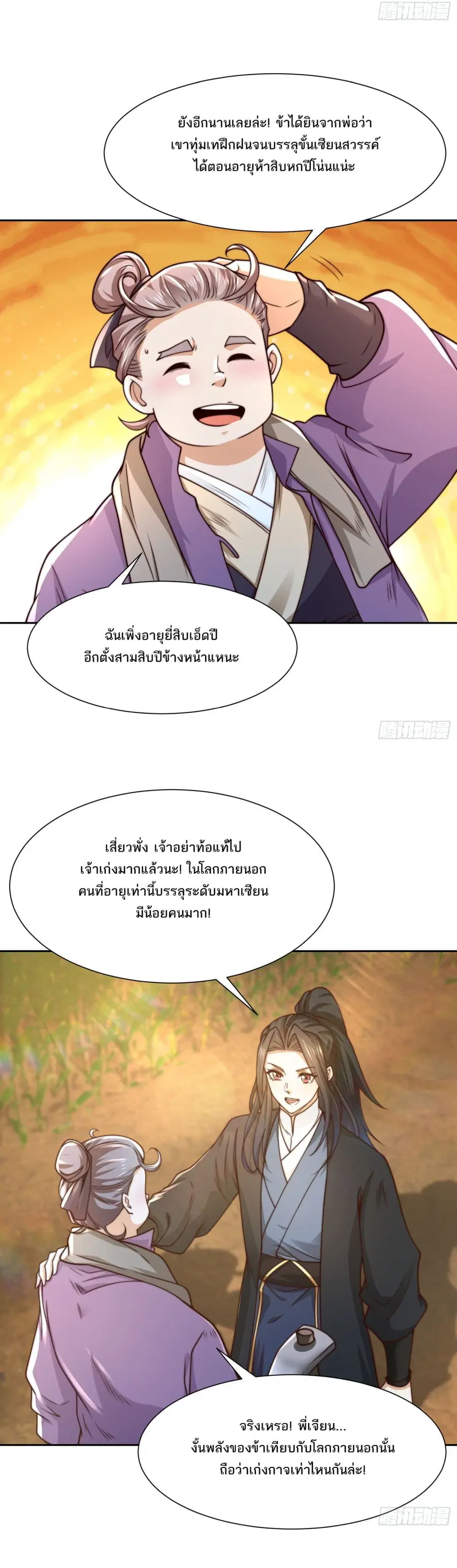 หน้า 9 จาก 10