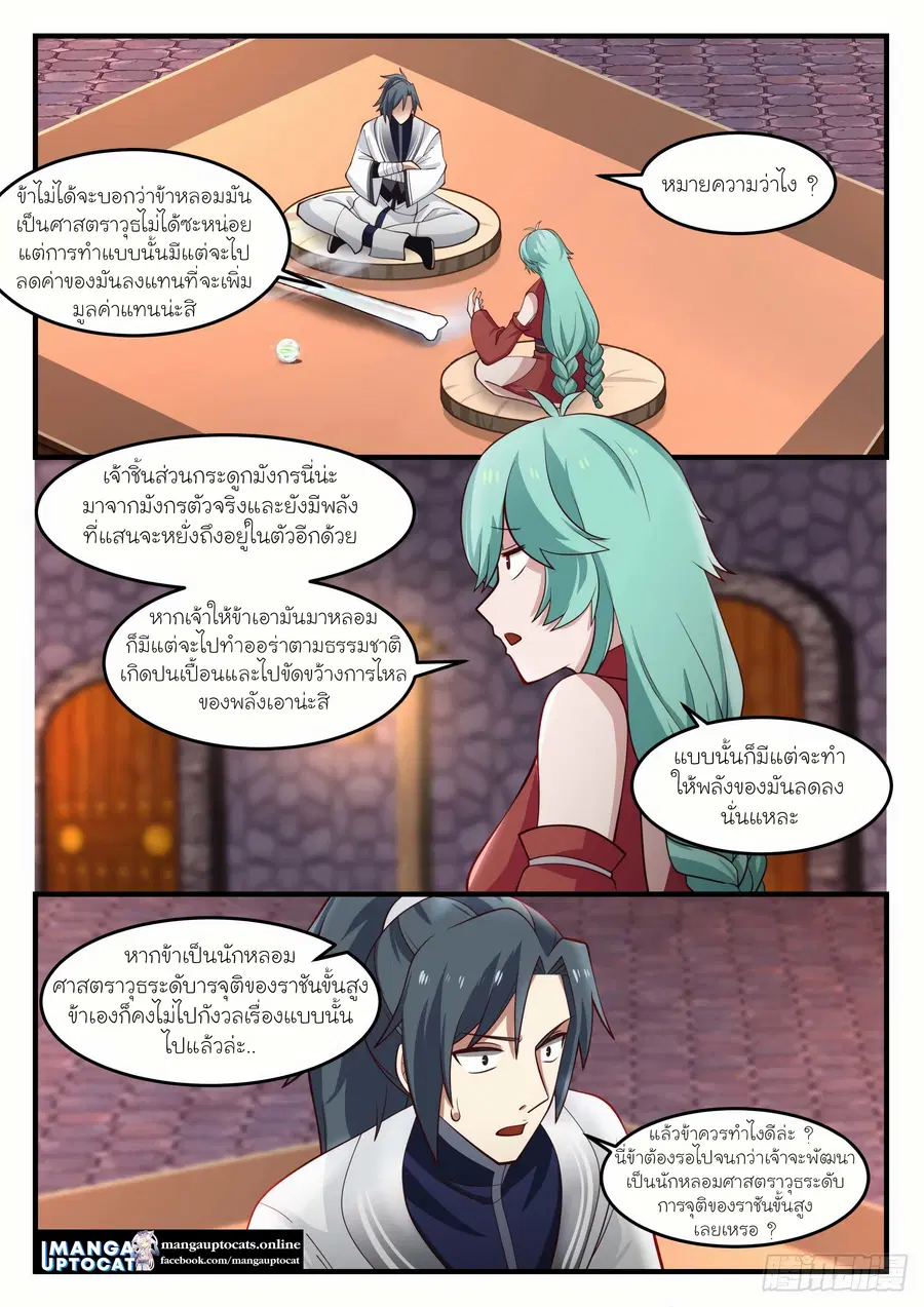 หน้า 2 จาก 12