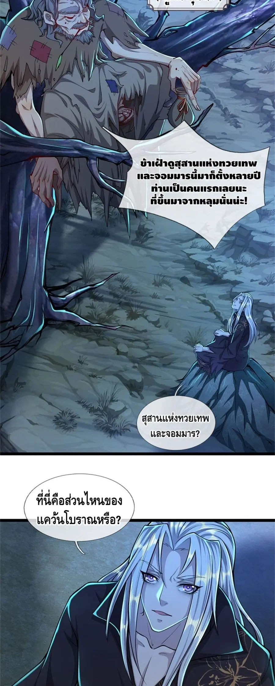 หน้า 7 จาก 22
