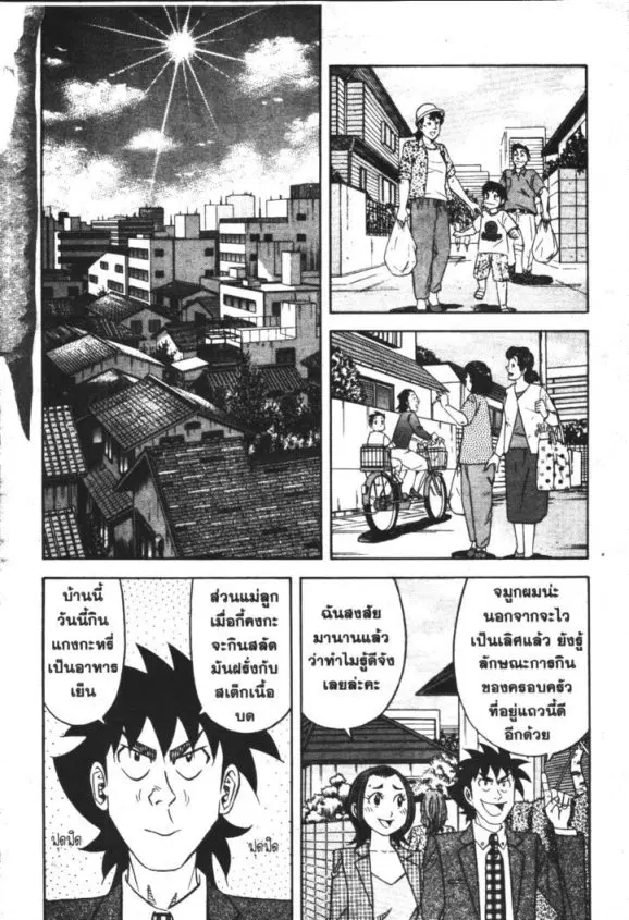หน้า 3 จาก 33
