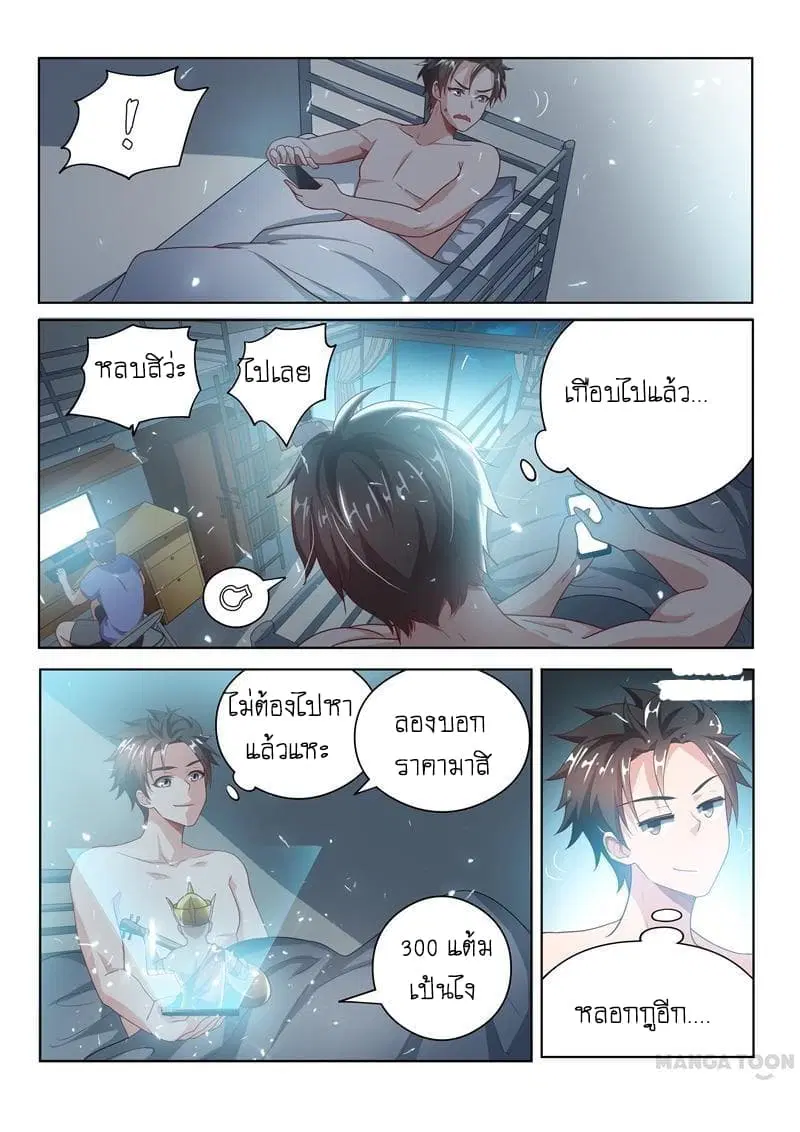 หน้า 6 จาก 9