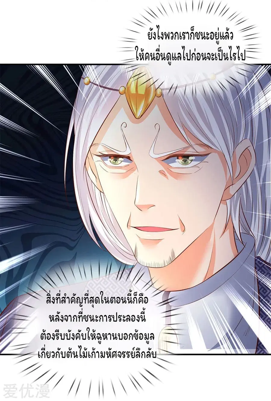 หน้า 17 จาก 20