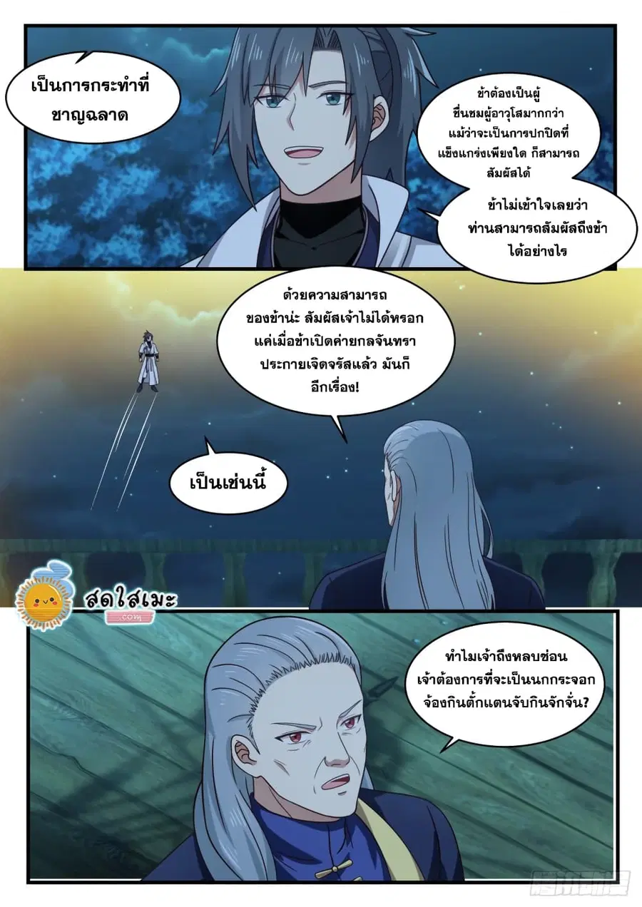 หน้า 3 จาก 13