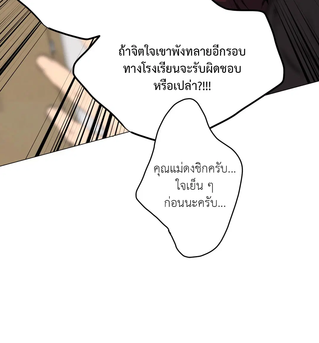 หน้า 25 จาก 73