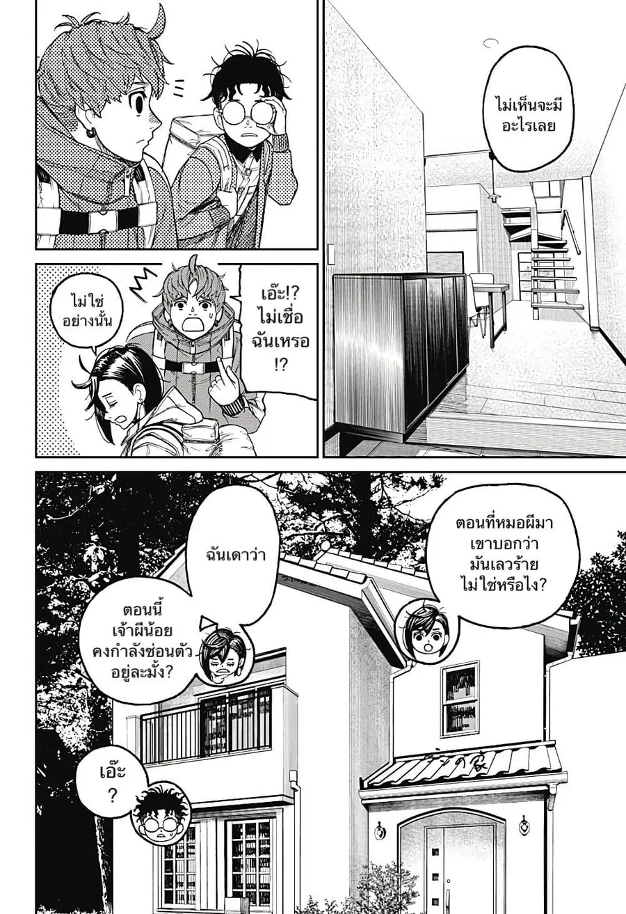 หน้า 4 จาก 21