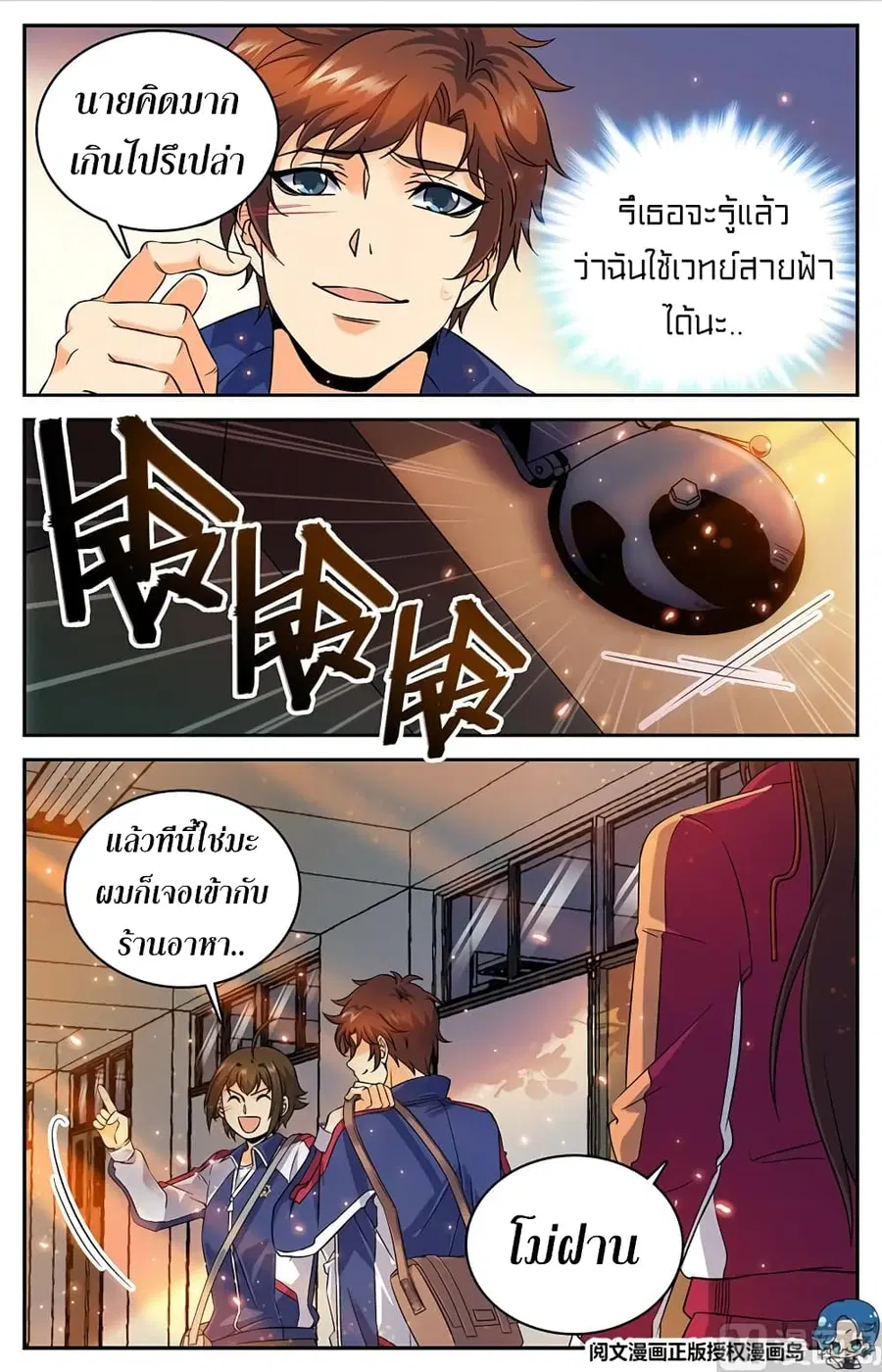 หน้า 8 จาก 11