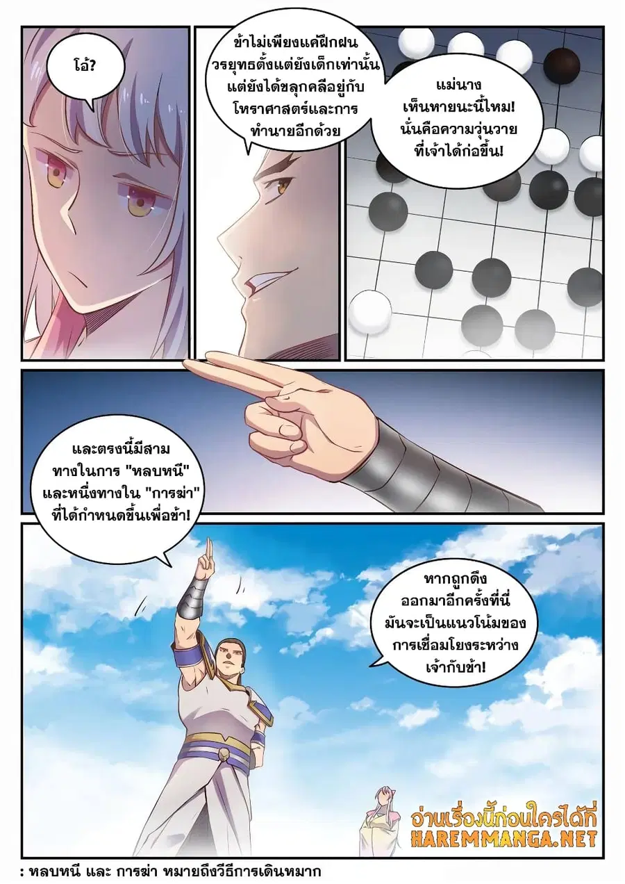 หน้า 3 จาก 11