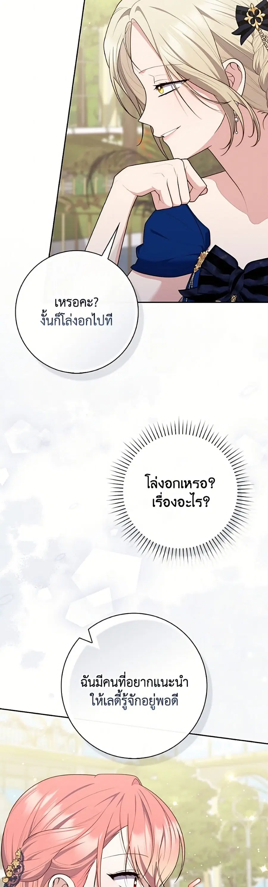 หน้า 36 จาก 52