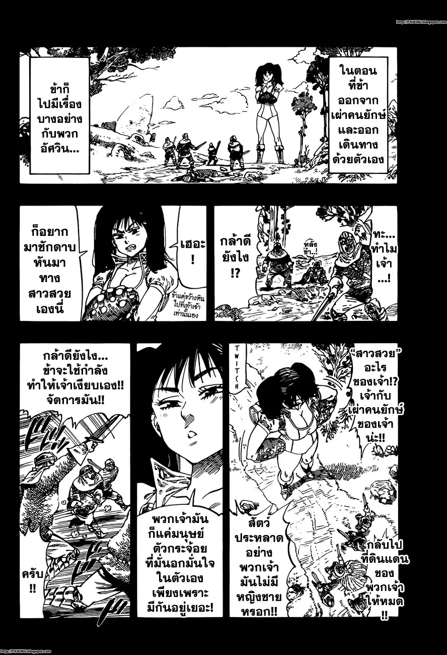 หน้า 10 จาก 24