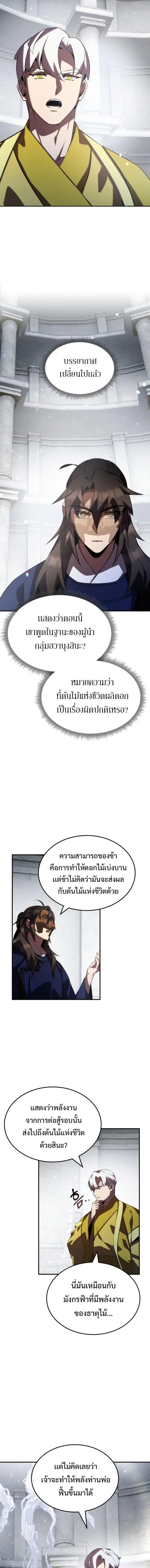 หน้า 12 จาก 20