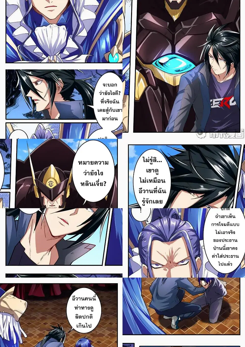 หน้า 2 จาก 11