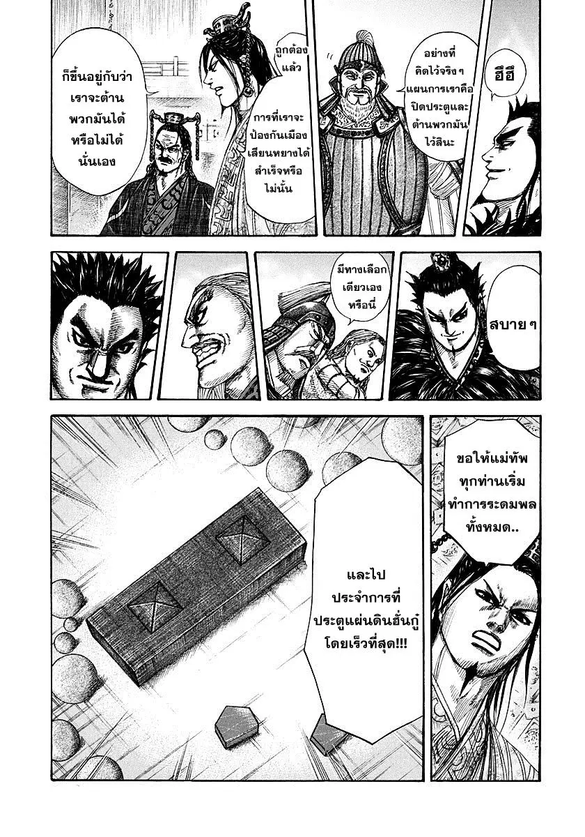 หน้า 12 จาก 17