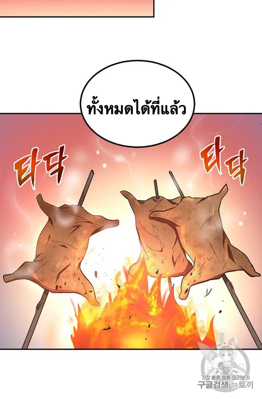 หน้า 53 จาก 103