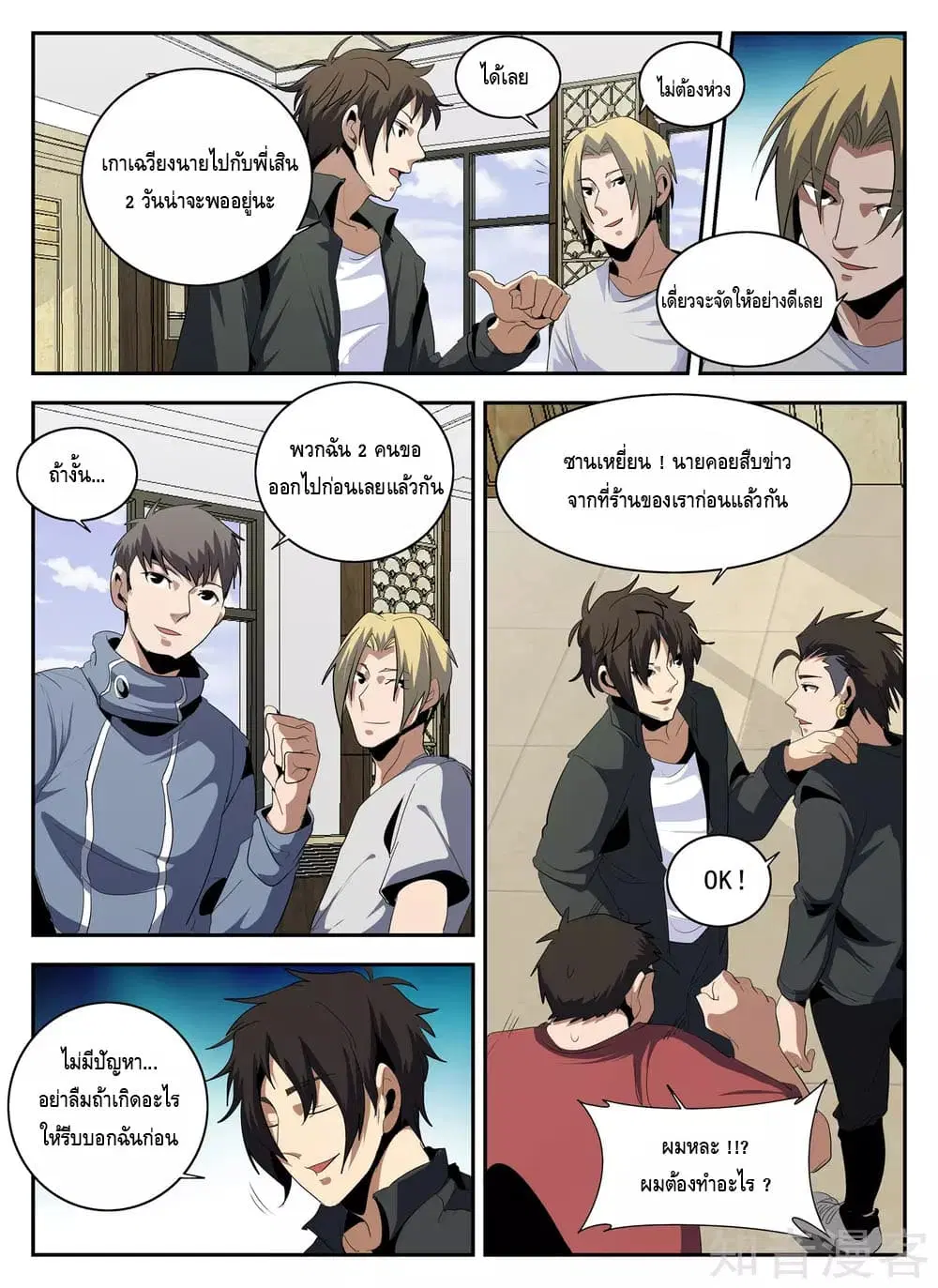 หน้า 11 จาก 13