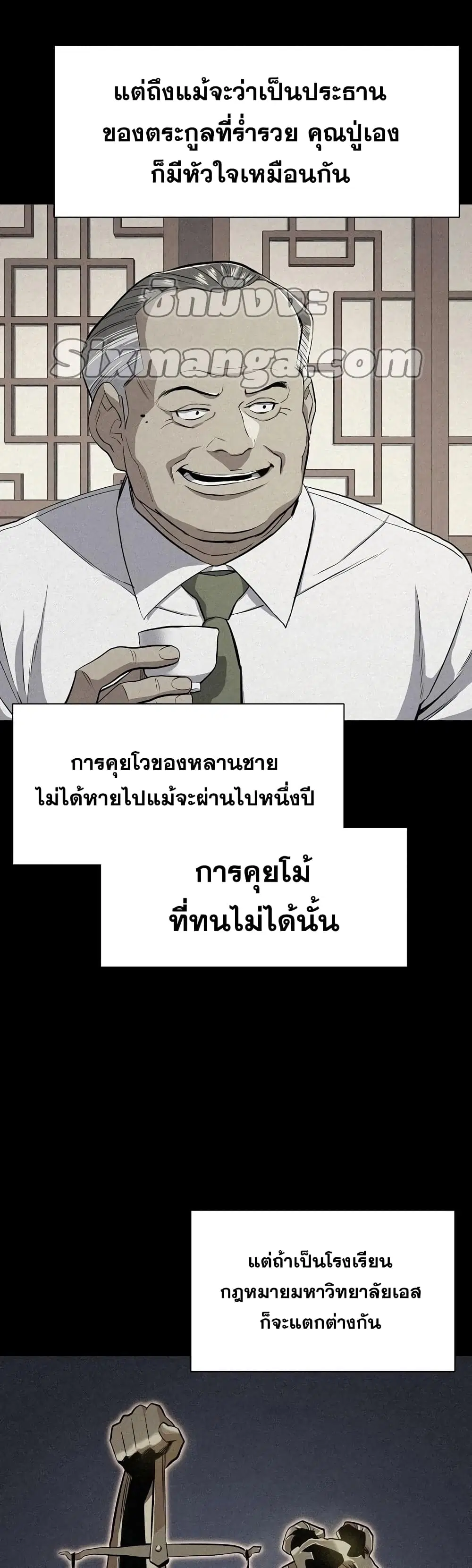 หน้า 24 จาก 52