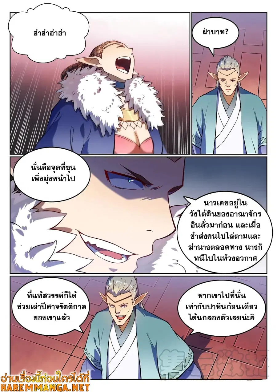 หน้า 10 จาก 13