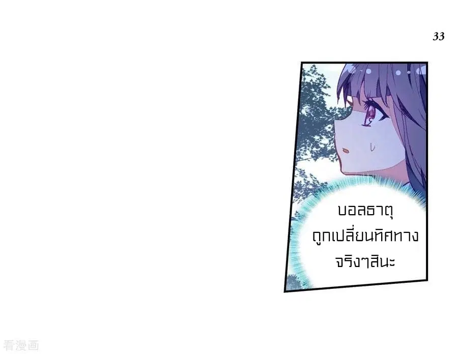 หน้า 33 จาก 37