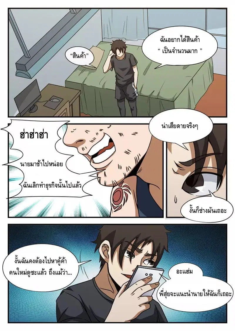 หน้า 6 จาก 16