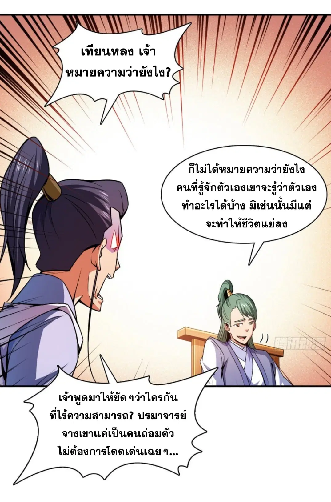 หน้า 3 จาก 37