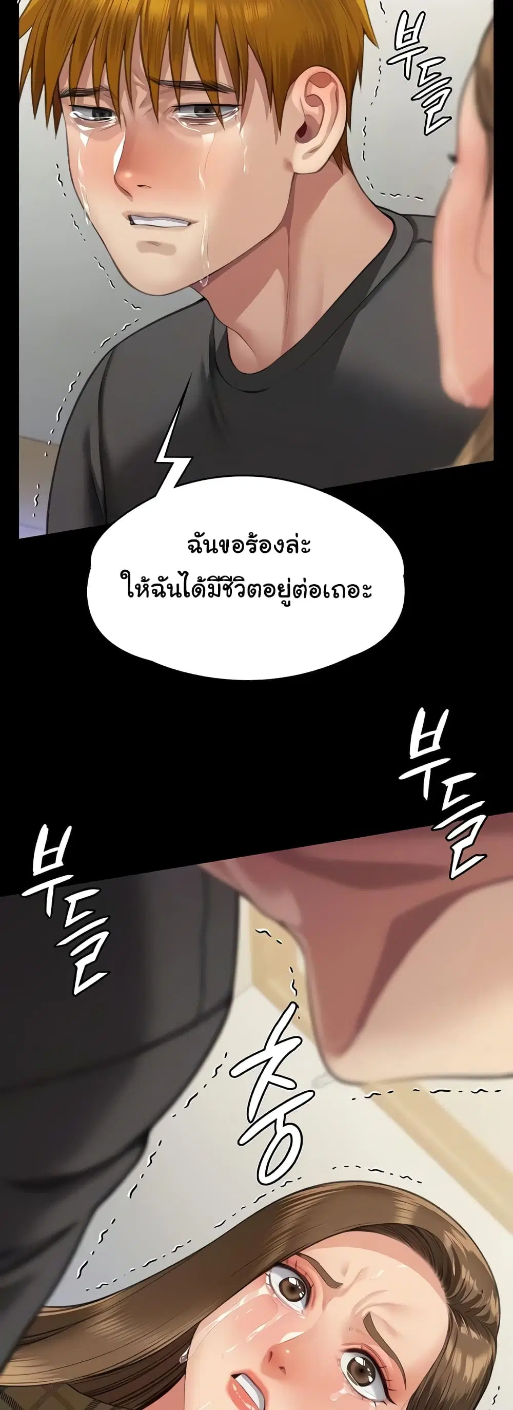 หน้า 54 จาก 80