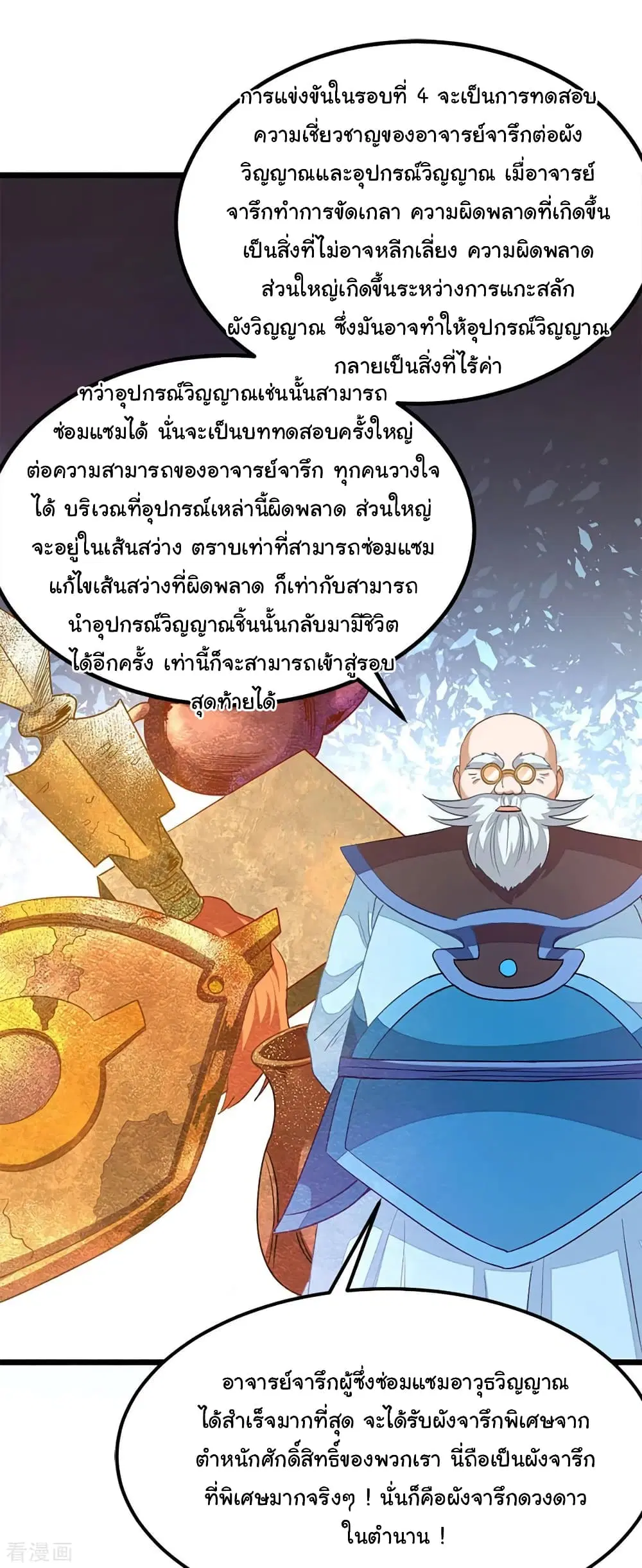 หน้า 25 จาก 40