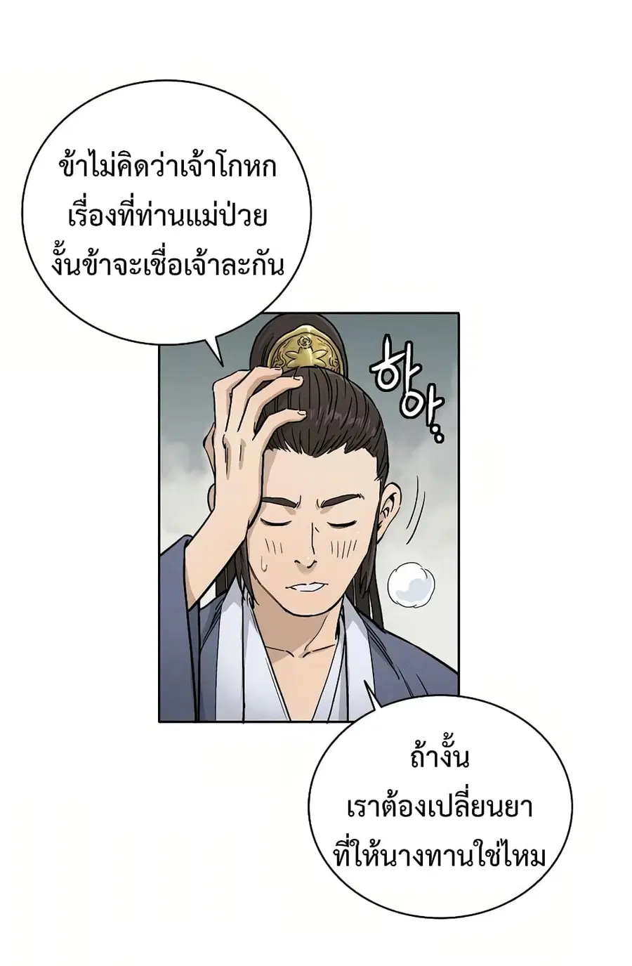 หน้า 68 จาก 75