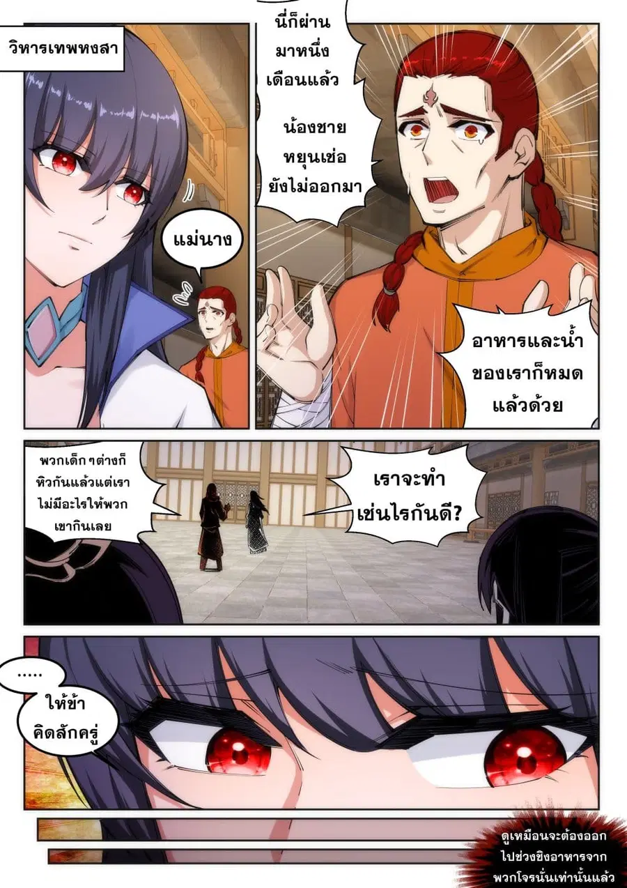 หน้า 6 จาก 14