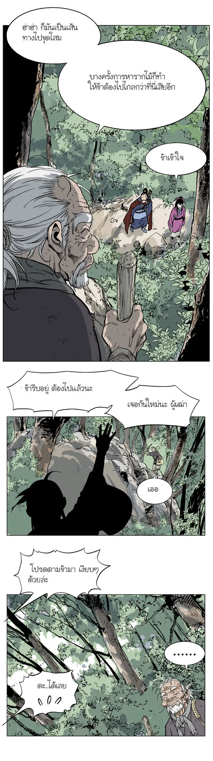 หน้า 20 จาก 44