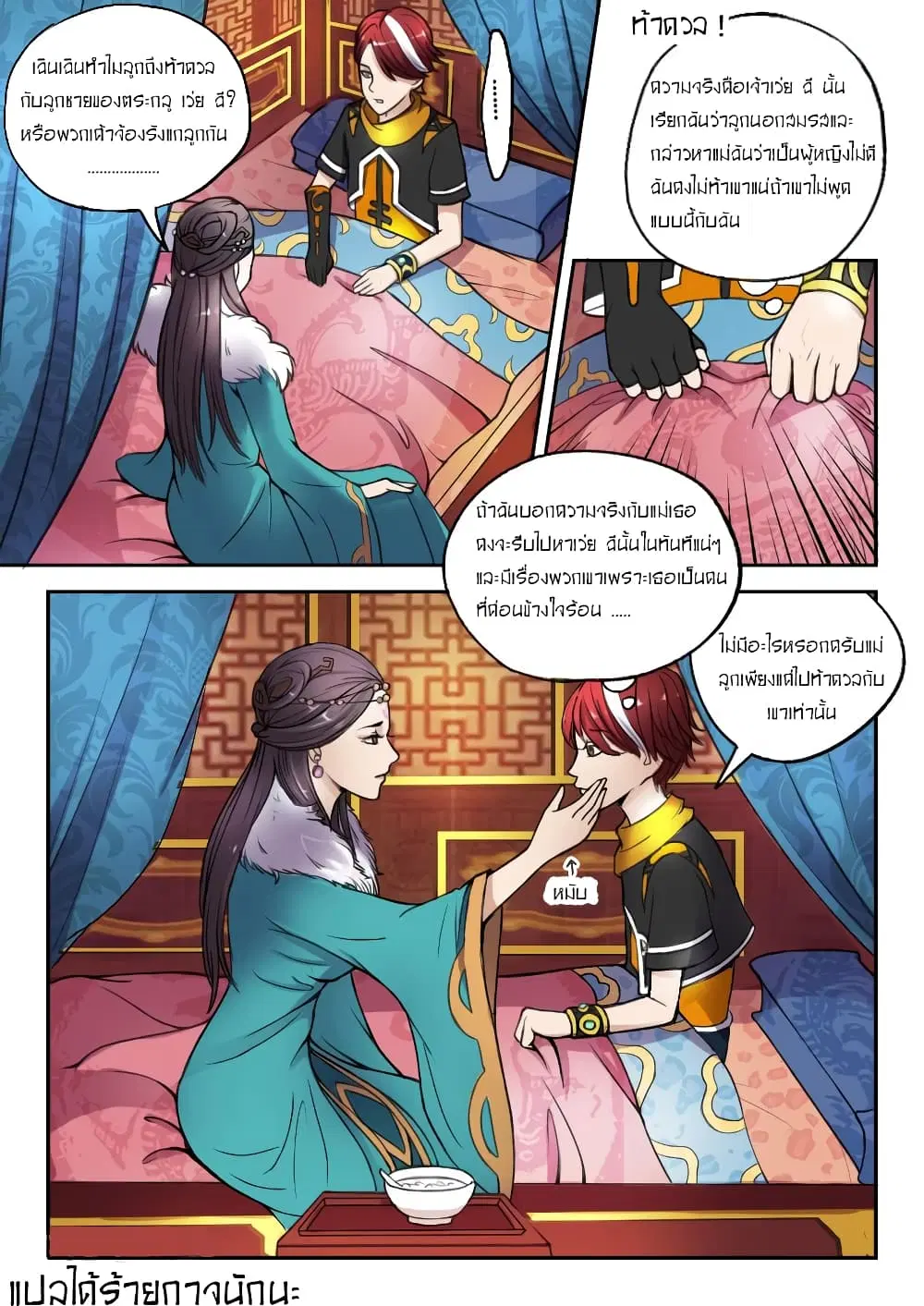 หน้า 4 จาก 11