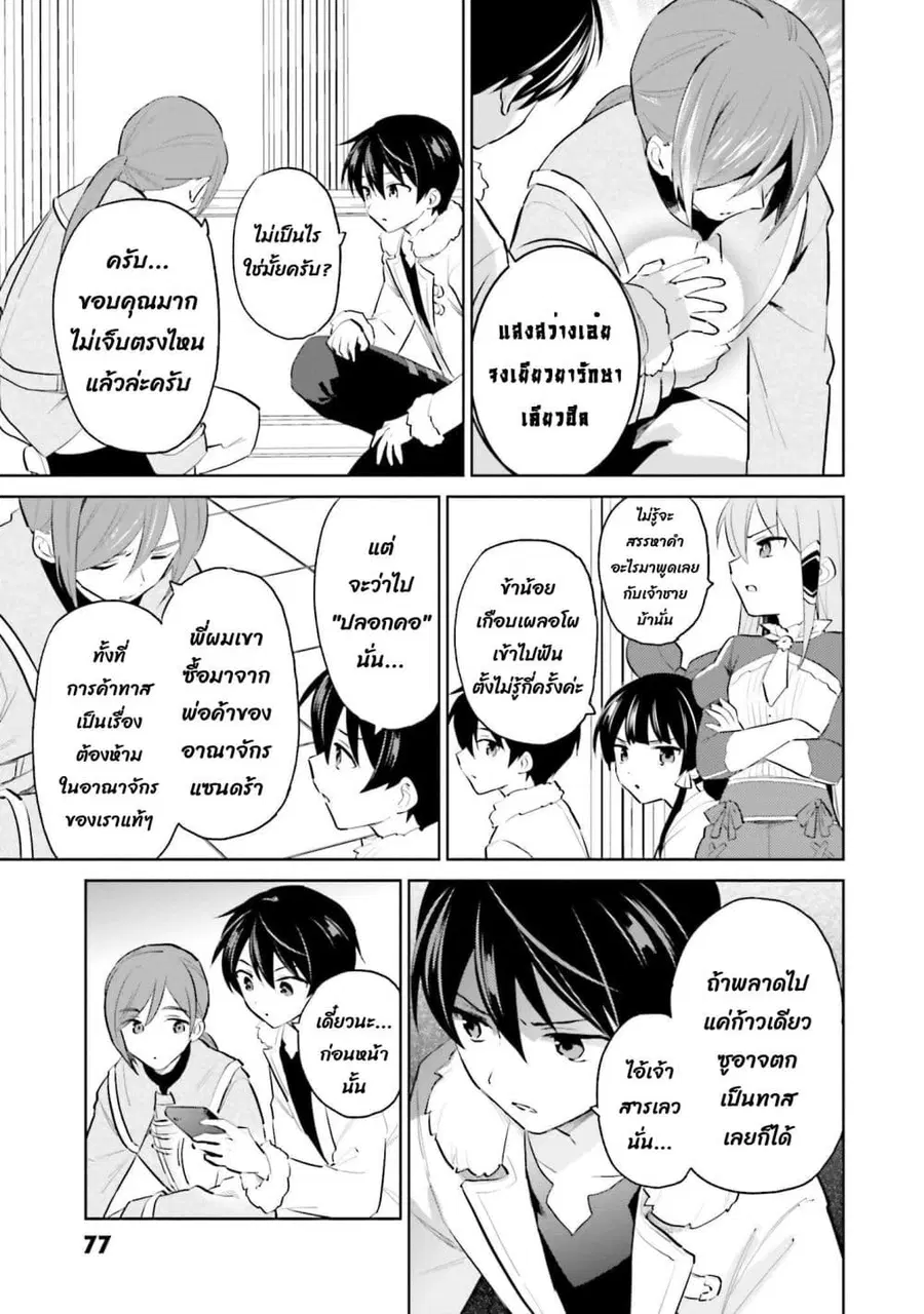 หน้า 7 จาก 22