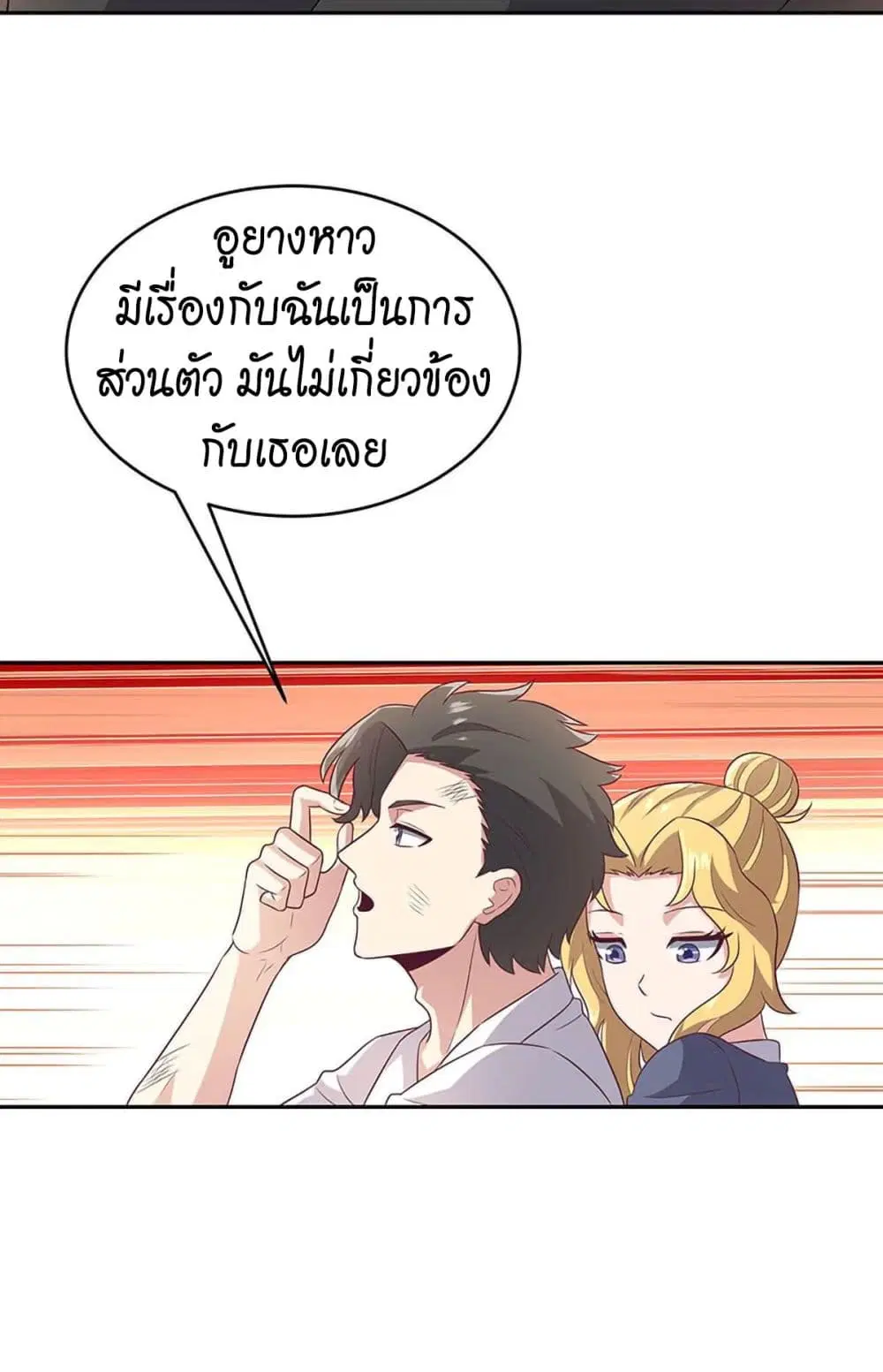 หน้า 7 จาก 36