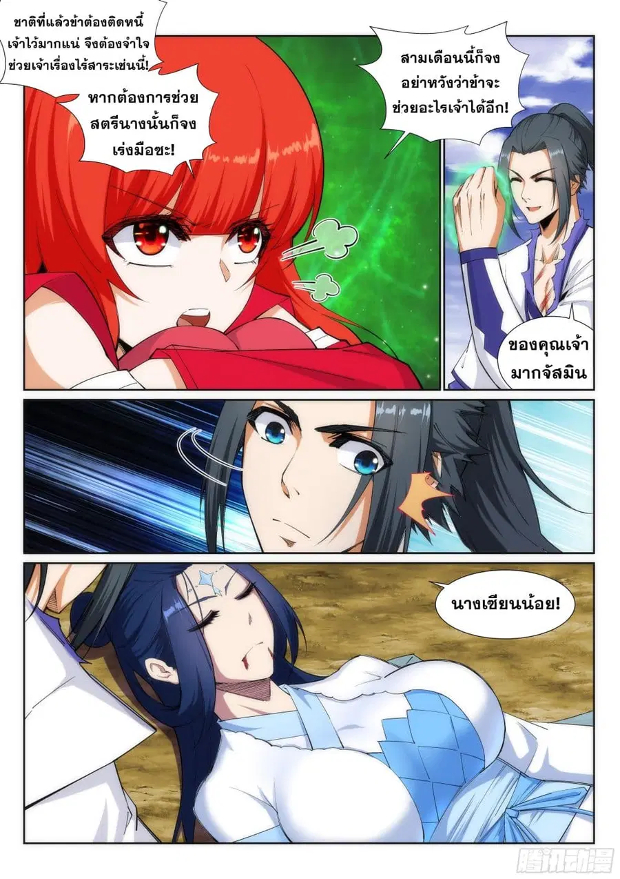 หน้า 3 จาก 12