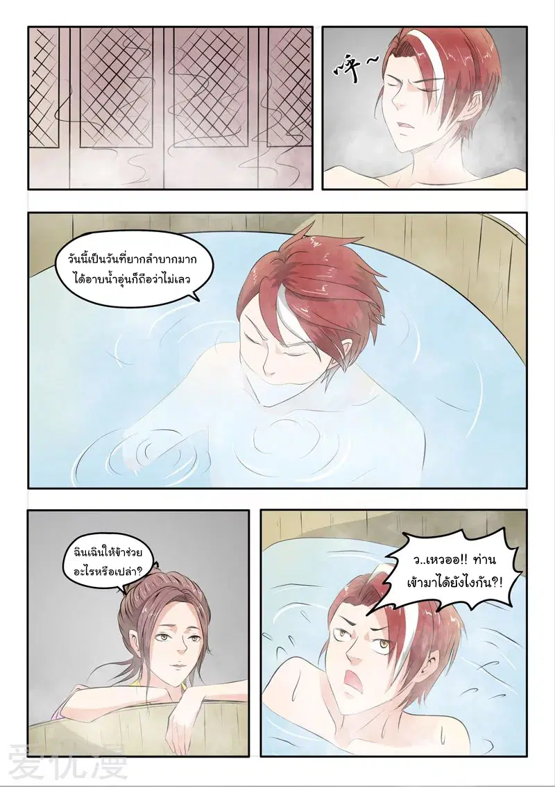 หน้า 7 จาก 9