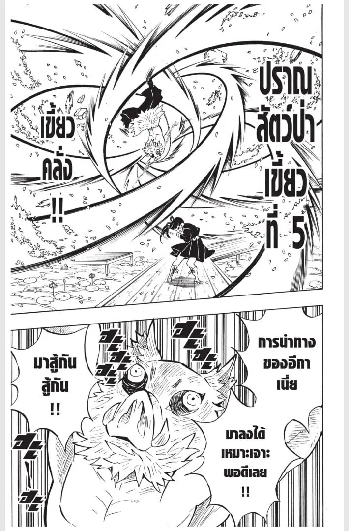 หน้า 149 จาก 189