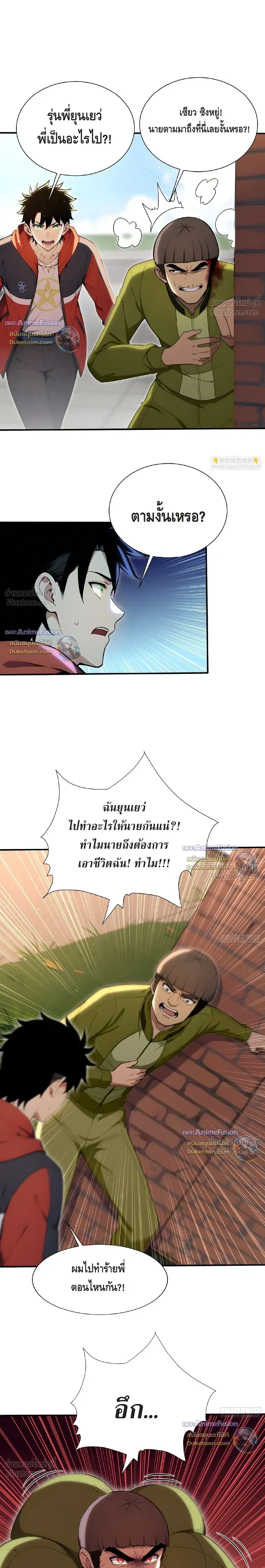 หน้า 7 จาก 11