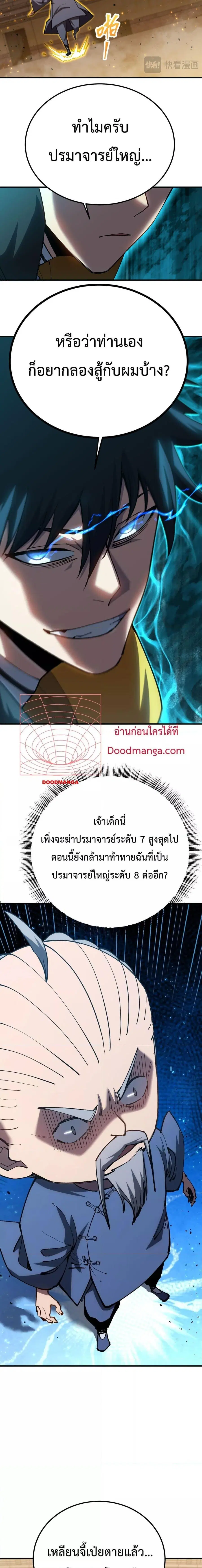 หน้า 18 จาก 21