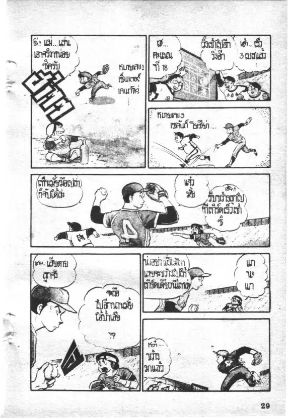 หน้า 5 จาก 22