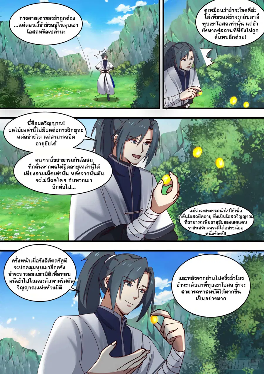 หน้า 11 จาก 13