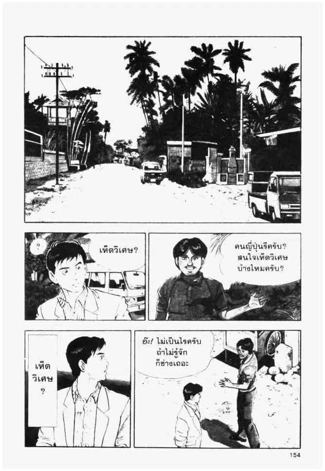 หน้า 4 จาก 20