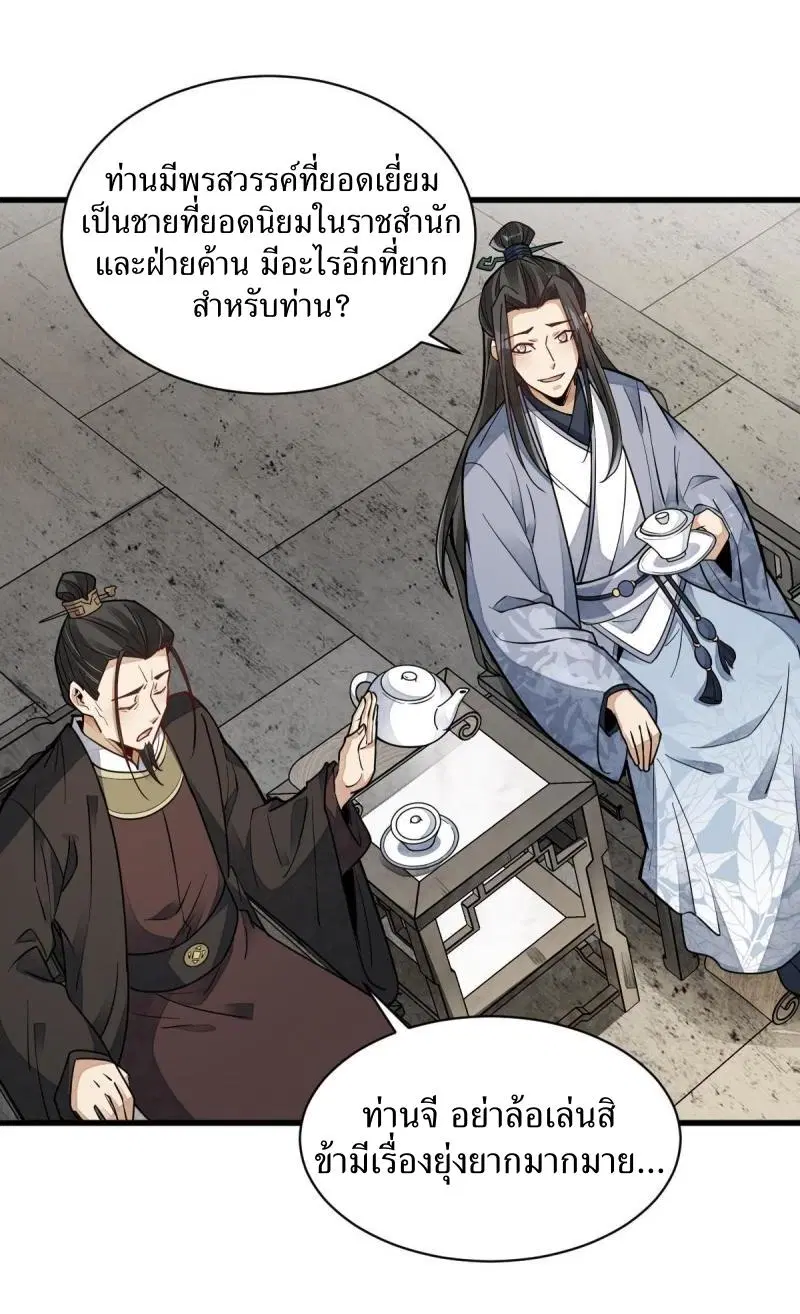 หน้า 9 จาก 37